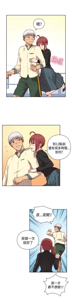 Page 181 of H-Campus H校园<第2季> Ch.47~55中文