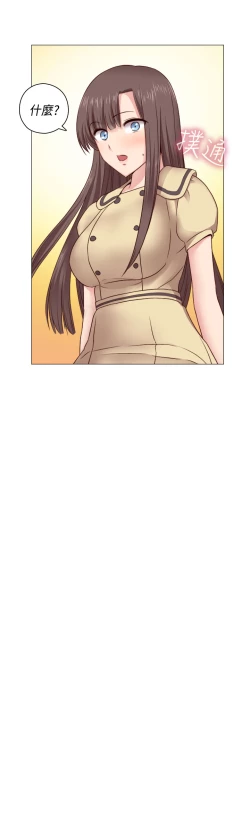 Page 192 of H-Campus H校园<第2季> Ch.47~55中文