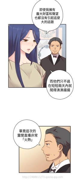 Page 226 of H-Campus H校园<第2季> Ch.47~55中文