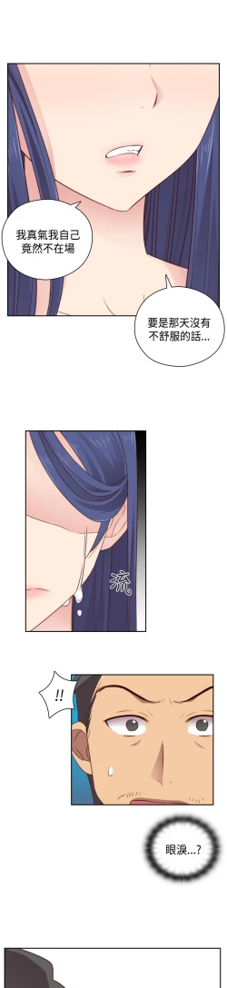 Page 227 of H-Campus H校园<第2季> Ch.47~55中文