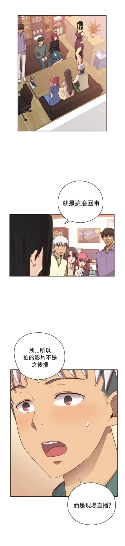 Page 242 of H-Campus H校园<第2季> Ch.47~55中文