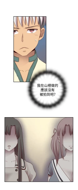 Page 243 of H-Campus H校园<第2季> Ch.47~55中文