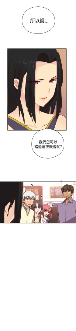 Page 246 of H-Campus H校园<第2季> Ch.47~55中文