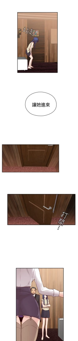 Page 261 of H-Campus H校园<第2季> Ch.47~55中文