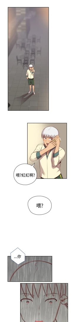 Page 268 of H-Campus H校园<第2季> Ch.47~55中文