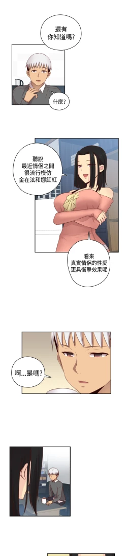 Page 289 of H-Campus H校园<第2季> Ch.47~55中文