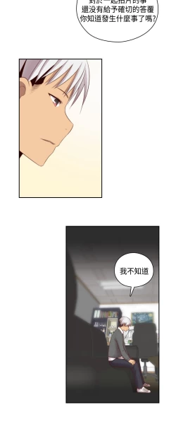 Page 292 of H-Campus H校园<第2季> Ch.47~55中文