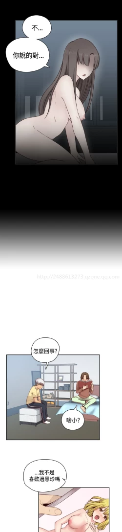 Page 297 of H-Campus H校园<第2季> Ch.47~55中文