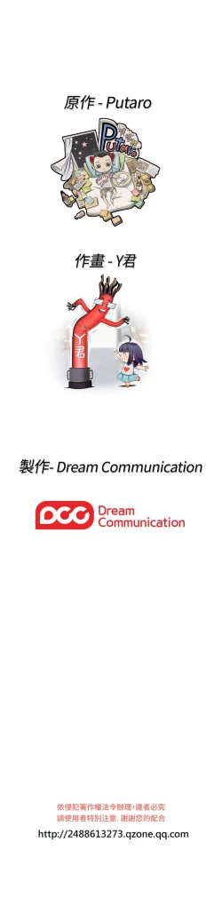 Page 311 of H-Campus H校园<第2季> Ch.47~55中文