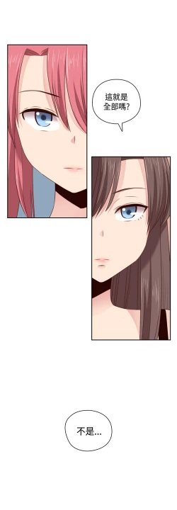 Page 313 of H-Campus H校园<第2季> Ch.47~55中文