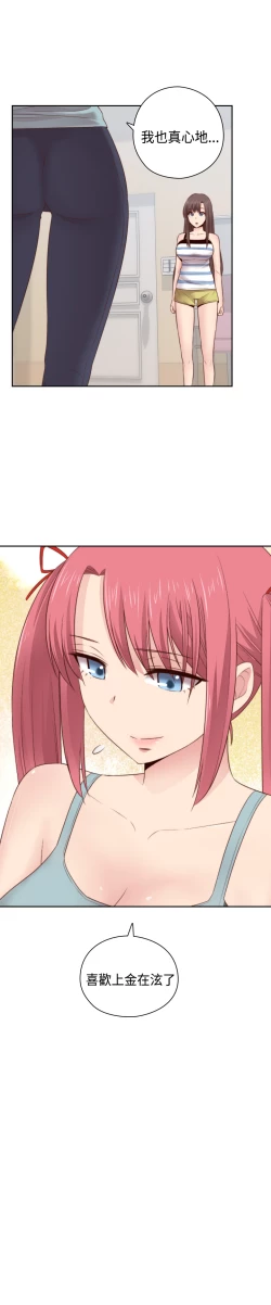 Page 314 of H-Campus H校园<第2季> Ch.47~55中文