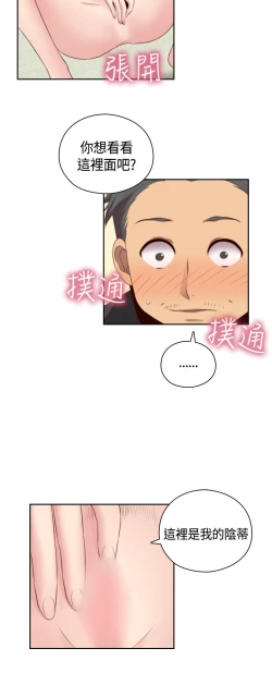 Page 321 of H-Campus H校园<第2季> Ch.47~55中文