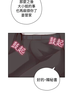 Page 323 of H-Campus H校园<第2季> Ch.47~55中文