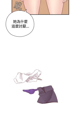 Page 332 of H-Campus H校园<第2季> Ch.47~55中文