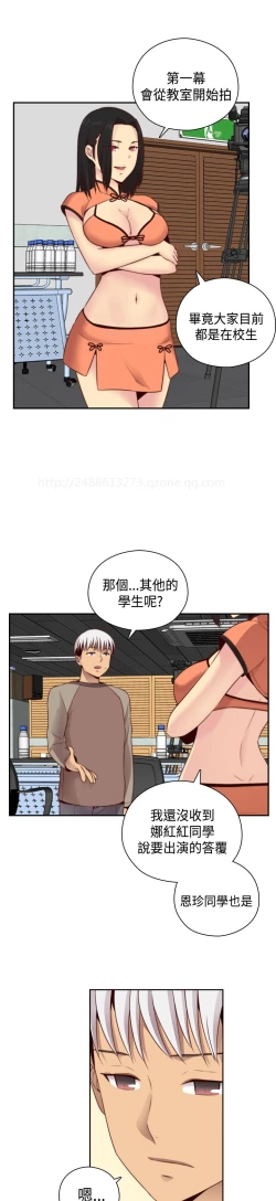 Page 343 of H-Campus H校园<第2季> Ch.47~55中文