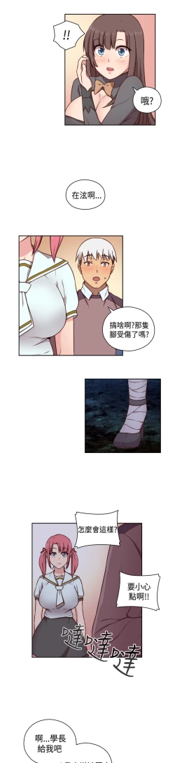 Page 59 of H-Campus H校园<第2季> Ch.47~55中文