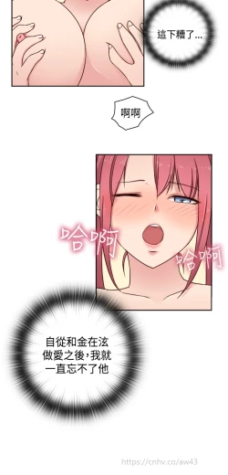 Page 66 of H-Campus H校园<第2季> Ch.47~55中文