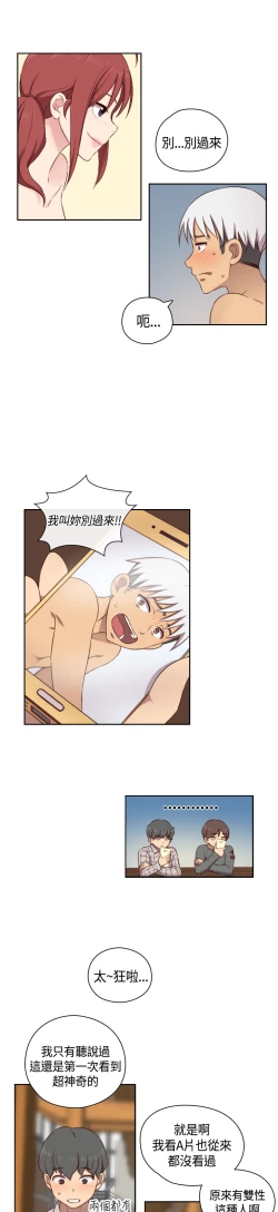 Page 83 of H-Campus H校园<第2季> Ch.47~55中文