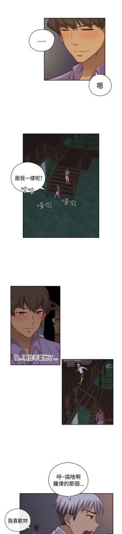 Page 95 of H-Campus H校园<第2季> Ch.47~55中文