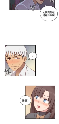 Page 96 of H-Campus H校园<第2季> Ch.47~55中文