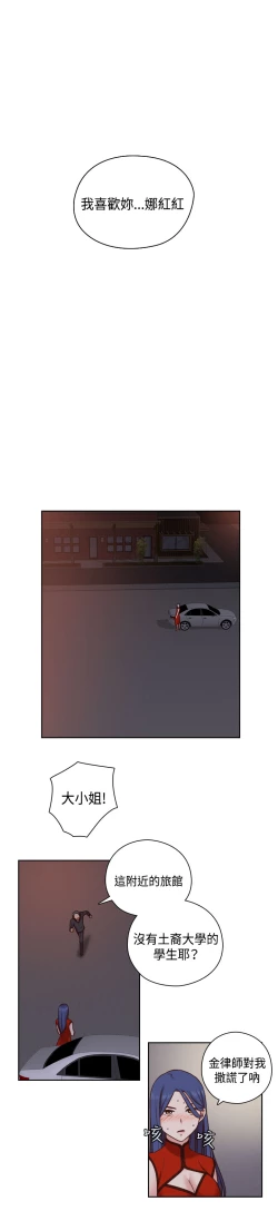 Page 97 of H-Campus H校园<第2季> Ch.47~55中文