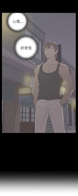 Page 9 of H-Campus H校园<第2季> Ch.47~55中文