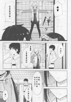 Page 21 of Osakabehime wa Otosenai