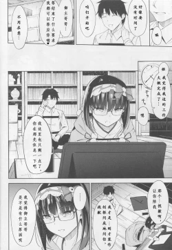 Page 6 of Osakabehime wa Otosenai