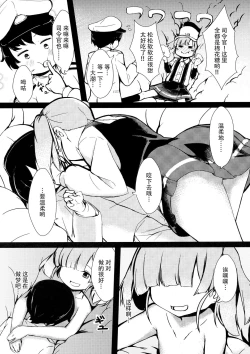 Page 4 of Shioshio Ooshio
