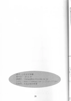 Page 20 of adolescence