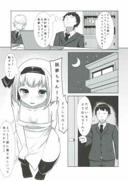 Page 8 of Youmu-chan to Ichaicha Ecchi suru Hon