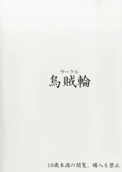 Page 16 of Akane-chan no Koukai Jikkyou de H na Batsu Game o Shite Mita.