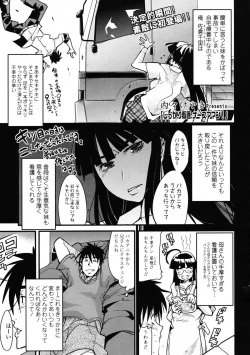 Page 141 of COMIC Tenma 2009-06 Vol. 133