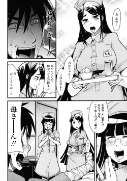 Page 142 of COMIC Tenma 2009-06 Vol. 133