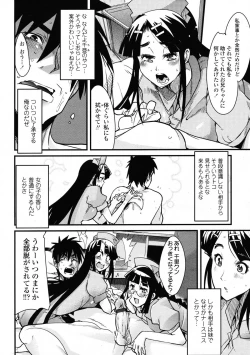 Page 144 of COMIC Tenma 2009-06 Vol. 133