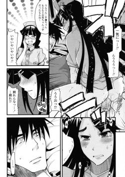 Page 150 of COMIC Tenma 2009-06 Vol. 133