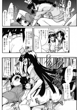Page 154 of COMIC Tenma 2009-06 Vol. 133