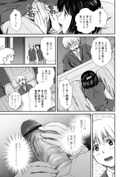 Page 187 of COMIC Tenma 2009-06 Vol. 133