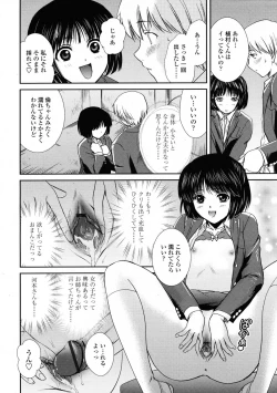 Page 196 of COMIC Tenma 2009-06 Vol. 133