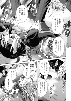 Page 199 of COMIC Tenma 2009-06 Vol. 133