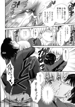 Page 200 of COMIC Tenma 2009-06 Vol. 133