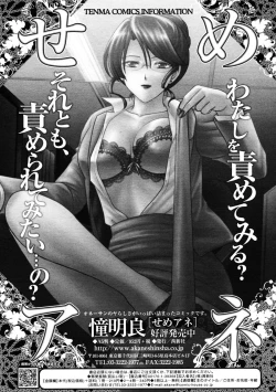 Page 203 of COMIC Tenma 2009-06 Vol. 133