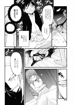 Page 216 of COMIC Tenma 2009-06 Vol. 133