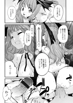 Page 218 of COMIC Tenma 2009-06 Vol. 133