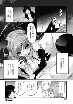 Page 224 of COMIC Tenma 2009-06 Vol. 133