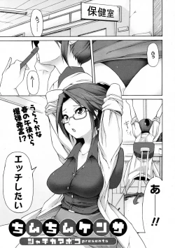 Page 225 of COMIC Tenma 2009-06 Vol. 133