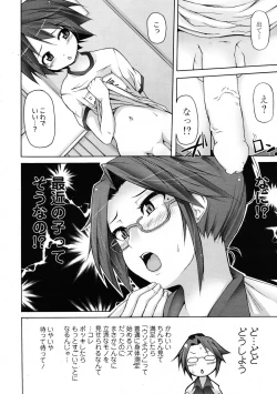 Page 230 of COMIC Tenma 2009-06 Vol. 133