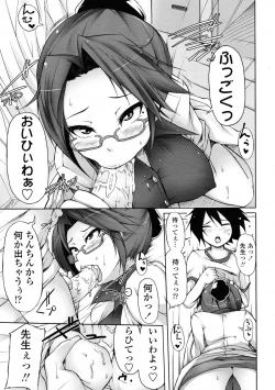 Page 235 of COMIC Tenma 2009-06 Vol. 133