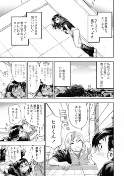 Page 23 of COMIC Tenma 2009-06 Vol. 133