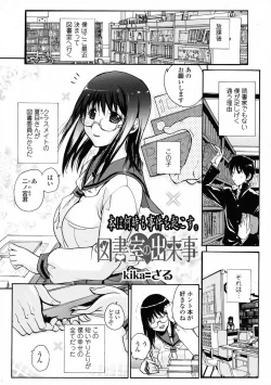 Page 247 of COMIC Tenma 2009-06 Vol. 133